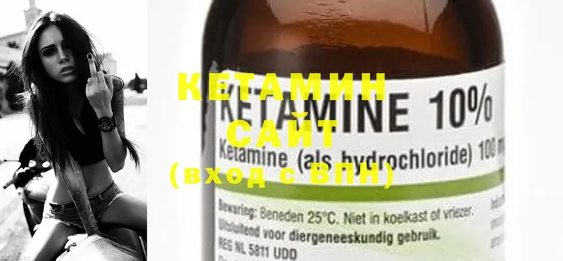 Кетамин ketamine  Змеиногорск 